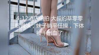 爽炸了！极品小仙女被干了【叫宝宝】跟充气娃娃一样，00后发育得真好，前途后期，粉嫩可人 (3)