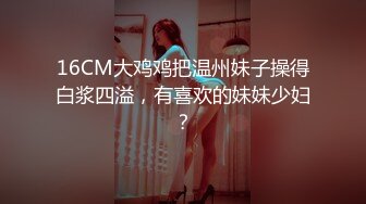 朋友出差勾引他女神級女友，大姨媽沒走手口並用