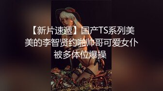 【水水的小姨子】，家中做爱，小夫妻的性福日常，白嫩粉穴遭罪