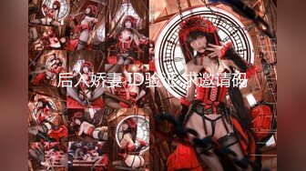 推特气质女王长腿反差女神！淫荡美娇娘【美杜莎】付费群福利，女主播的反差 公园人前全裸换丝