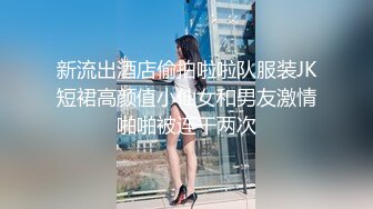 探花李寻欢下海拍AV之??性感美女惨遭前男友裸照威胁沦为性奴 - 十万网红美酱.