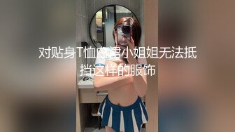    最新极品性爱女神级魔都小翘臀Lexis和巨根男友付费私拍之可恶的房东强行收租虐操中出