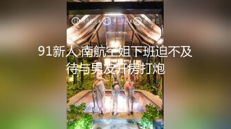 《台湾情侣泄密》美女白领云盘被破解??白白嫩嫩的身体遭曝光