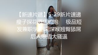 《极品CP魔手外购》坑神潜入某单位女厕实拍超多漂亮小姐姐方便，前后位逼脸同框，各种性感诱人毛毛逼 (24)