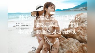    帅小伙约操活泼开朗甜美女神  包臀裙极品美腿  先抽根事前烟  腰细胸大吸吮奶头