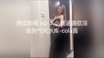 私房偷拍大神三只眼团队最新流出国内酒吧女厕偷拍-年轻美眉逼下灯光秀(4)耐克鞋多毛美眉