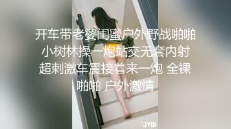 开车带老婆闺蜜户外野战啪啪 小树林操一炮站交无套内射 超刺激车震接着来一炮 全裸啪啪 户外激情