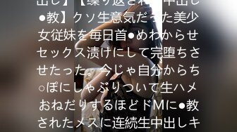 【新片速遞】  高端泄密流出火爆全网泡良达人金先生❤️寓所约炮93年欲姐金X京前后坐莲