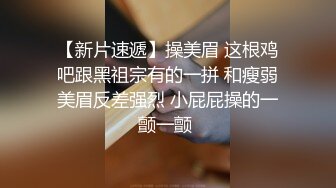 “不行，要尿了…”抓着两只手粗暴后入奶子都要甩飞啦