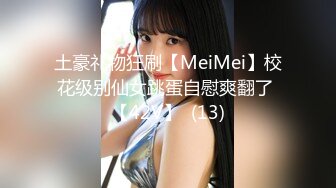 【新片速遞】 麻豆传媒 MD-0219 《校园读书会》女友的性爱舒压法