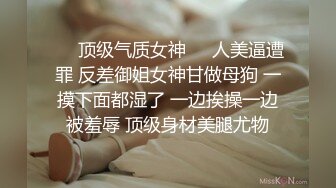 STP26297 一只笨蛋喵??：很会吸精的少妇，想榨干你的那个女人，男友无套把下面干的通红通红，爽爆乐！