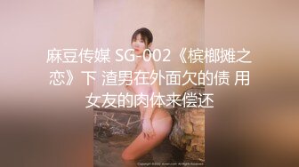 【新片速遞】  ✅无印精品✅厕拍同班女生尿尿,拍完了还到教室跟她聊天收脸