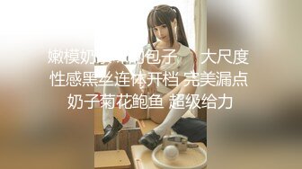 ?绝顶女神? 女王范大长腿黑丝骚货御姐▌美杜莎 ▌户外跳蛋调教 狗链女仆露出车来车往 主人淫器玩物口爆吞精