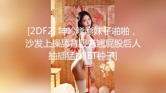 【新片速遞】 2022-4-7【搞沐足女技师】喜欢玩真实刺激，特殊服务，骑在身上伸进去摸逼，用屌磨蹭，埋头舔弄按头深喉