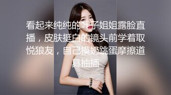 奶子很正的极品女友，全程露脸大秀直播，黑丝诱惑听指挥互动撩骚，奶子比心坚挺诱人，骚穴特写要舔狼友鸡巴