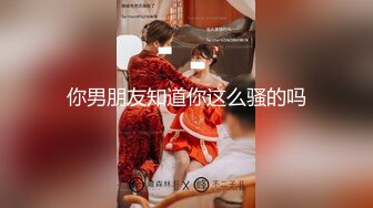 知名嫩模推女郎艾粟粟系列3 很是骚气的自己往逼上抹润滑油再骑乘上位多位壮男