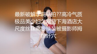 STP26255 【国产AV首发??星耀】天美传媒品牌新作TMW36《好色透视眼镜》性感身材一览无余 天美女神玖玖 VIP0600