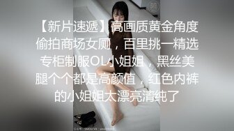 【真实乱伦】和00年表妹网恋后_说服她裸聊录屏威胁后_终于睡到她了