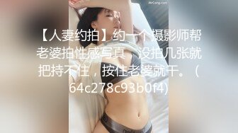 【新片速遞 】  男：想被我舔高潮吗，喷我嘴里，叫我爸爸就让你舔，叫大声的，听不见，我要玩死你。❤️ 媳妇：爸爸，爸爸！