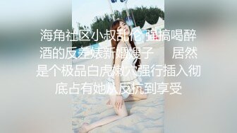 可怜的长沙音乐学院学妹小云❤️被渣男玩了几年毕业分手性爱视频被恶搞流出网络