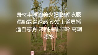 超顶级NTR绿帽人妻，白皙大奶少妇【JC夫妇】订阅私拍，诚邀各界实力单男3P多P舔屁眼啪啪，刷锅狠人 (36)