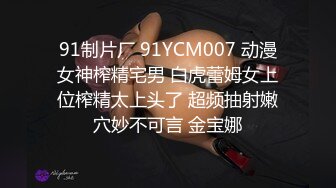 XJX0143 香蕉视频传媒 寂寞女医生的极限榨精 小熊奈奈