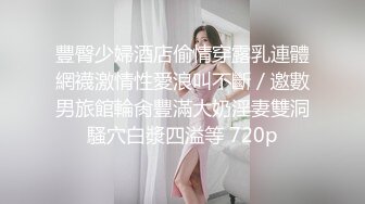 国产CD系列伪娘蜜雅黑丝大长腿在镜子前羞耻的看着自己像只母狗被后入 干到一半加点油继续爆操