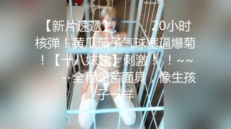 上海G奶女神【178小宝贝】 绿播下海~榨精尤物~巨乳丰臀~户外漏奶 自慰! 【290V】 (80)