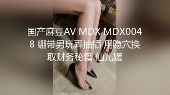 ?风骚性感人妻?超性感小少妇说她老公出差4天了，还主动邀请我去她家操，说我比她老公还着急，操起来就喊着不让停