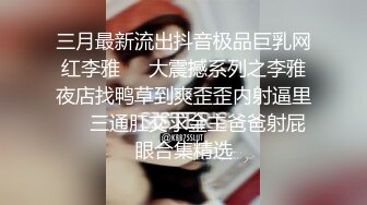 极品白丝清纯学妹 白嫩的小屁股，紧致的骚逼，表面乖乖女，私下是一放学就找主人爸爸操逼的小反差婊