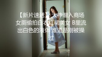 MDSR-0006-1小凤新婚上集-隐秘性爱三人交欢