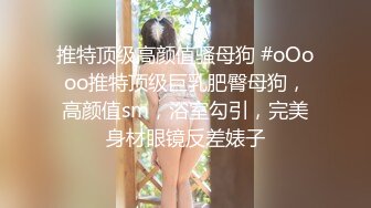 极品丝袜【月色小酌】诱人的短发女神~丝袜丝足诱惑~太欠干了【17V】 (2)