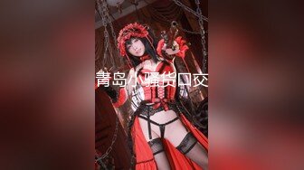 STP27640 扣扣传媒FSOG044 超人气91网红女神 ▌不见星空▌狂赌之渊蛇喰梦子 蜜桃臀黑丝嫩鲍 猛肏爆浆激射 VIP0600