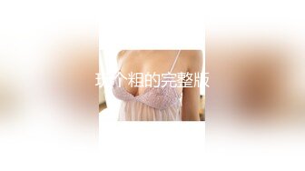 【全網首發】【稀缺資源】【極品女奴