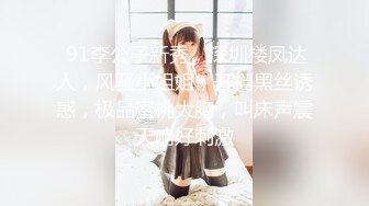 淫妻博主〖淫妻粘高儿〗✿亲眼看着自己老婆的逼变成别人几把的形状 老婆主动的坐到别人的几把上骑马 绿帽癖谁能懂