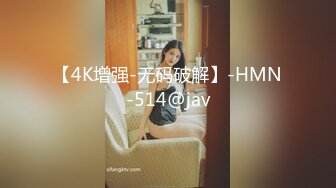 【4K增强-无码破解】-HMN-514@jav