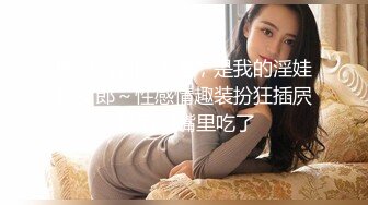 麻豆传媒-人妻最强变装 超美女仆性爱体验