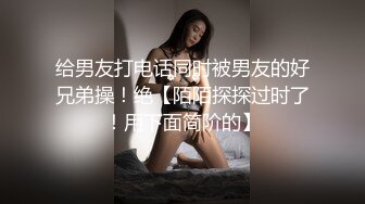 天津小妹妹尝试刺激