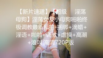 台湾炮王「粉味芒果」OF啪啪、BDMS、多人运动约炮私拍 情欲实践者，女体读取机，专约身材好的妹子【第一弹】 (3)