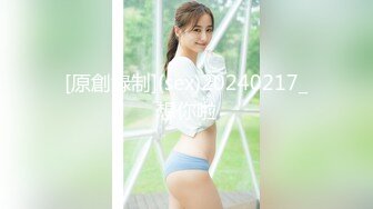 [原創錄制](sex)20240217_想你啦