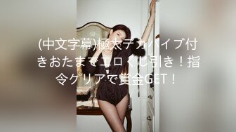 【中文字幕】もう何十年もセックスと无縁の饥えた性獣オヤジがいるゴミ屋敷に家庭访问した死ぬほど不运な新任女教师 枫ふうあ