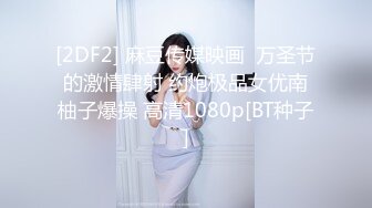 天美傳媒 TMY0004 傲驕白富美約啪尋愛 小雅