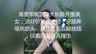  土豪偷偷到刚勾搭上的气质美少妇家里啪啪,老公出差不在家,2人在家里肆无忌惮的狂干