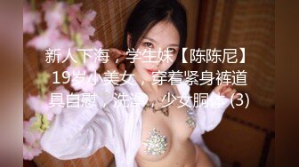 【全網首發】【稀缺資源】【極品女奴