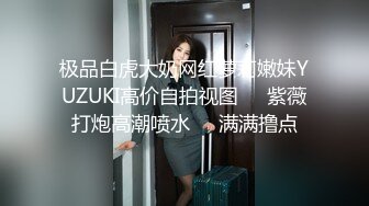 最美极品爆乳女神【娜美妖姬】露乳情色黑丝套装 极品尤物 豪乳翘挺 小穴发痒 淫语呻吟求操 高清720P版