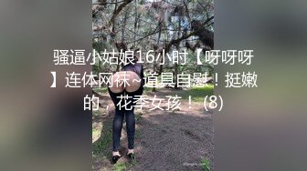 【迷奸睡奸系列】超清纯的大三妹子被迷晕后各种玩弄，阴毛有点稀疏，但BB不错，值得一艹！