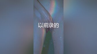 小奶狗的调教日记