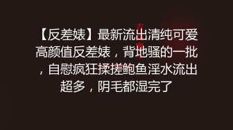 不好意思露脸。无套内射