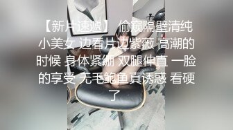 肤白貌美大长腿极品颜值小学妹 妹妹身上全身青春的气息，玩的开 放的开 才能彻底的舒服！顶级反差婊女高小学妹