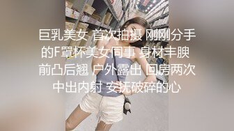 巨乳女神【羽咲美晴】公司出差意外地与最讨厌的上司同住一个房间被性骚扰